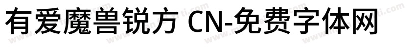 有爱魔兽锐方 CN字体转换